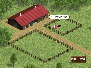 Kyousouba Ikusei Simulation - Derby Stallion (JP) screen shot game playing